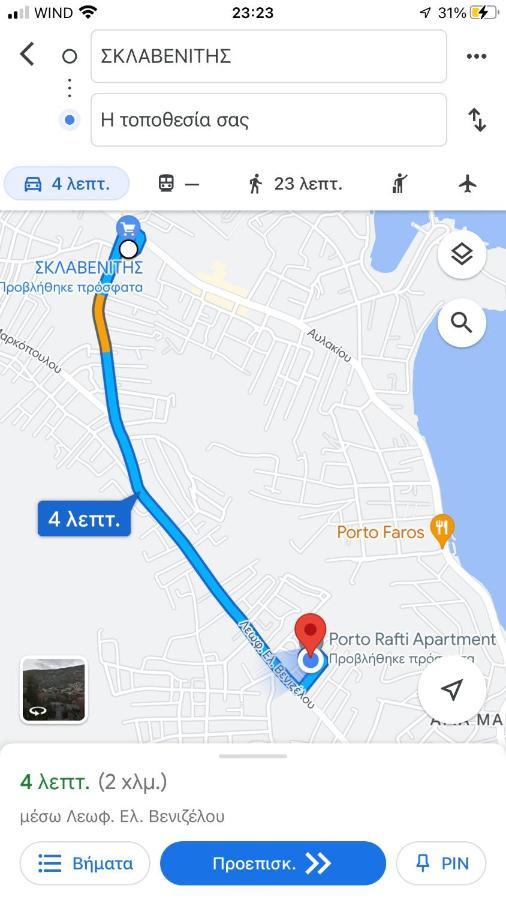 Porto Rafti Holiday Apartment المظهر الخارجي الصورة